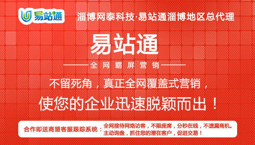 鄒平攜手淄博網泰科技，以卓越服務態度賦能技術推廣新篇章